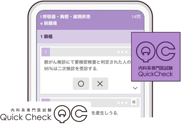 イヤーノート 内科・外科 | yearnote イヤーノート