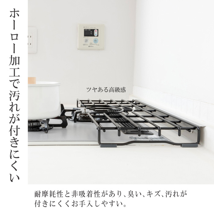 ラック ホーロー製 コンロ奥ラック 鍋置き 五徳 ごとく ビルトイン