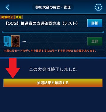 遊戯王OCG DUEL TOURNAMENT －ターミナル・ワールド覚醒