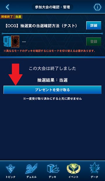 Yu-Gi-Oh! World Championship 2024 Celebration Event | イベント