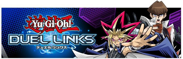 あそびかた | 遊戯王OCGデュエルモンスターズ