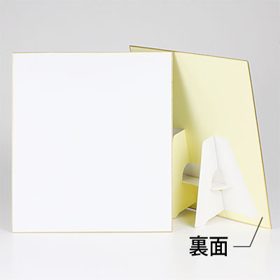 立色紙 273×242mm スタンド一体型 | ゆめ画材