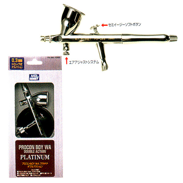 プロコンBOY WAプラチナダブルアクションタイプ | ゆめ画材