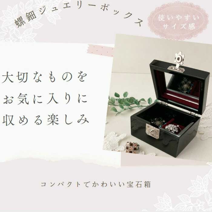 螺鈿の高級ジュエリーボックス小・韓国高級螺鈿宝石箱-牡丹 名刺入