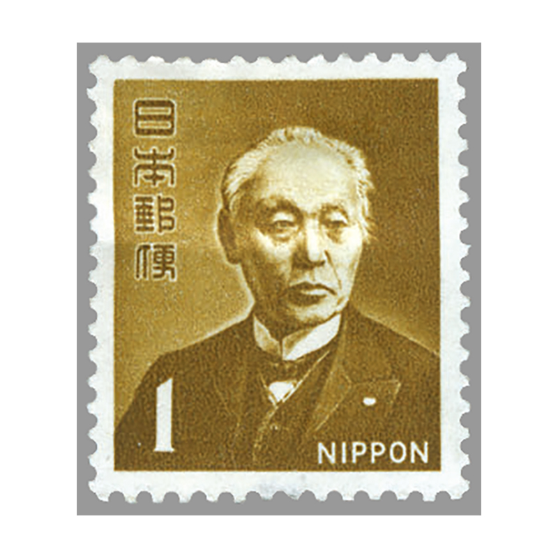 切手・趣味の通信販売｜スタマガネット 1967年シリーズ 前島密（新版