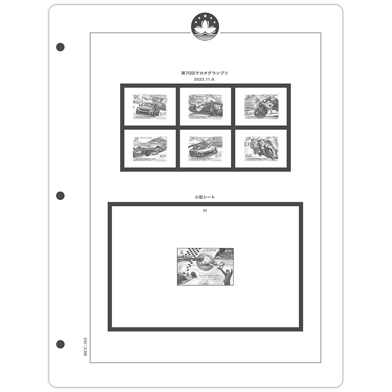 切手・趣味の通信販売｜スタマガネット マウント付き 中国マカオ切手