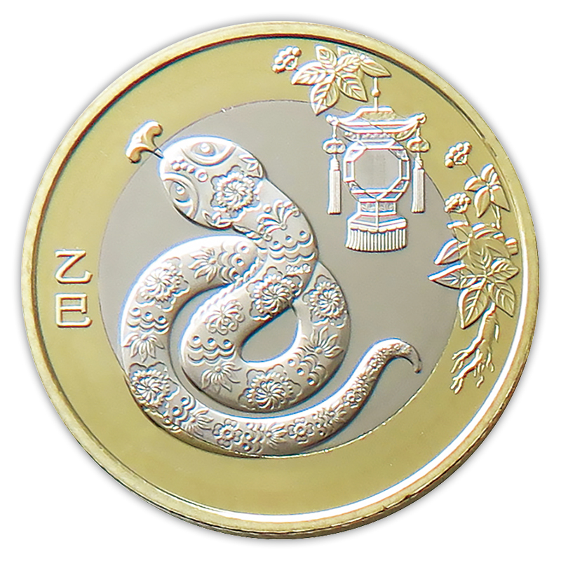 切手・趣味の通信販売｜スタマガネット 2025年干支「巳」 10元記念貨