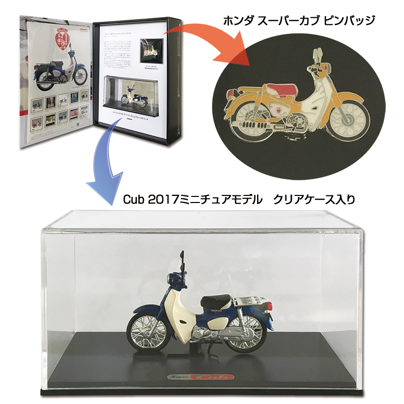 切手・趣味の通信販売｜スタマガネット ホンダ スーパーカブ 誕生60
