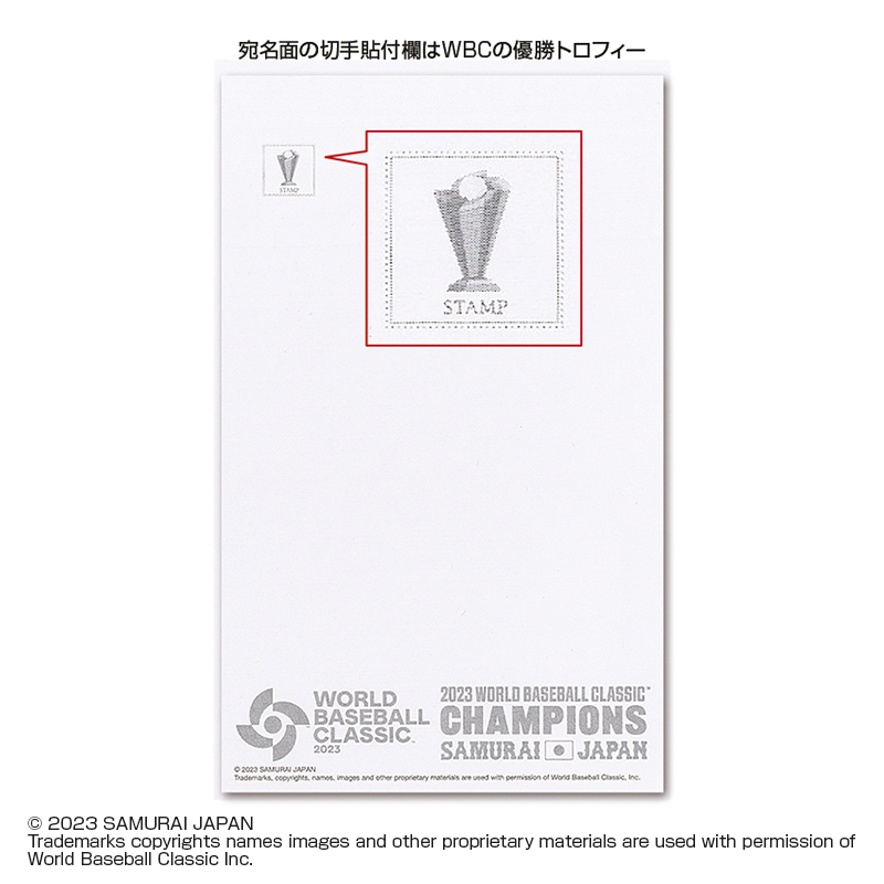 切手・趣味の通信販売｜スタマガネット 2023 WBC 侍ジャパン 優勝記念