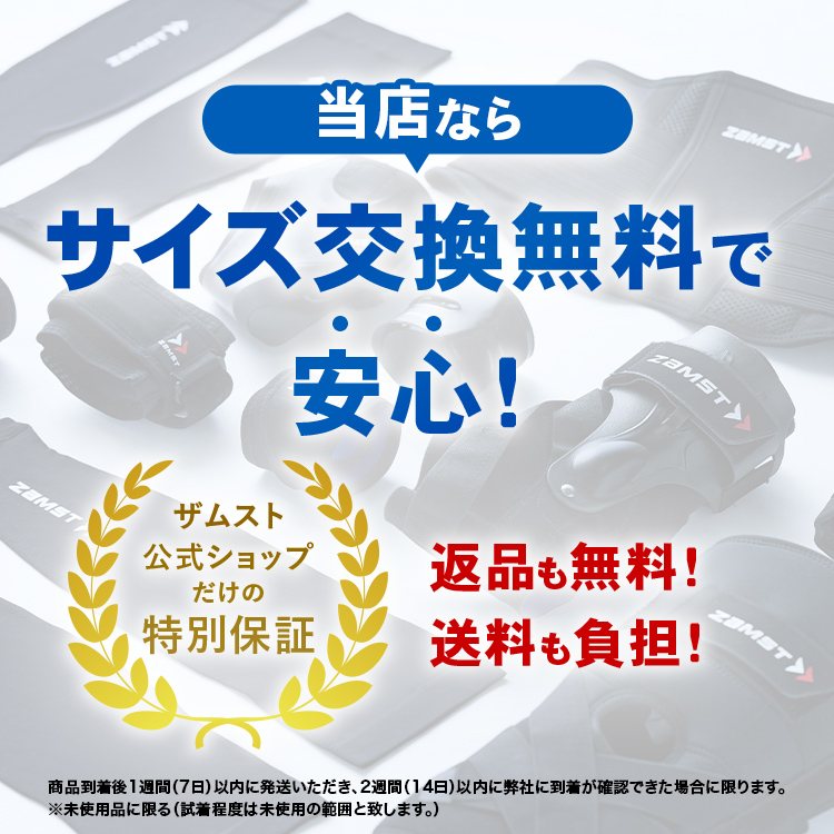 トレーニングサポート ザムスト MOTIONAID THIGH LOAD