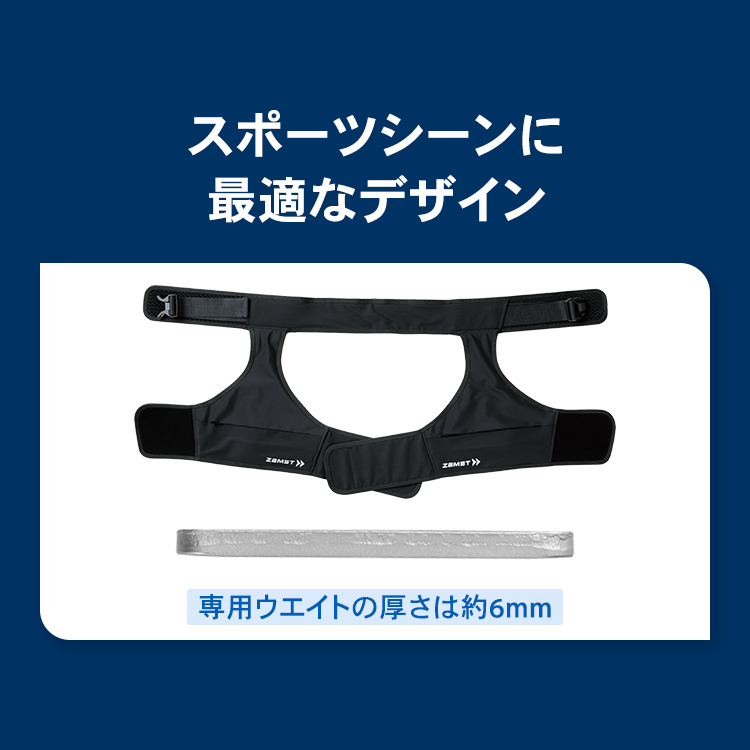 トレーニングサポート ザムスト MOTIONAID THIGH LOAD 装着して運動