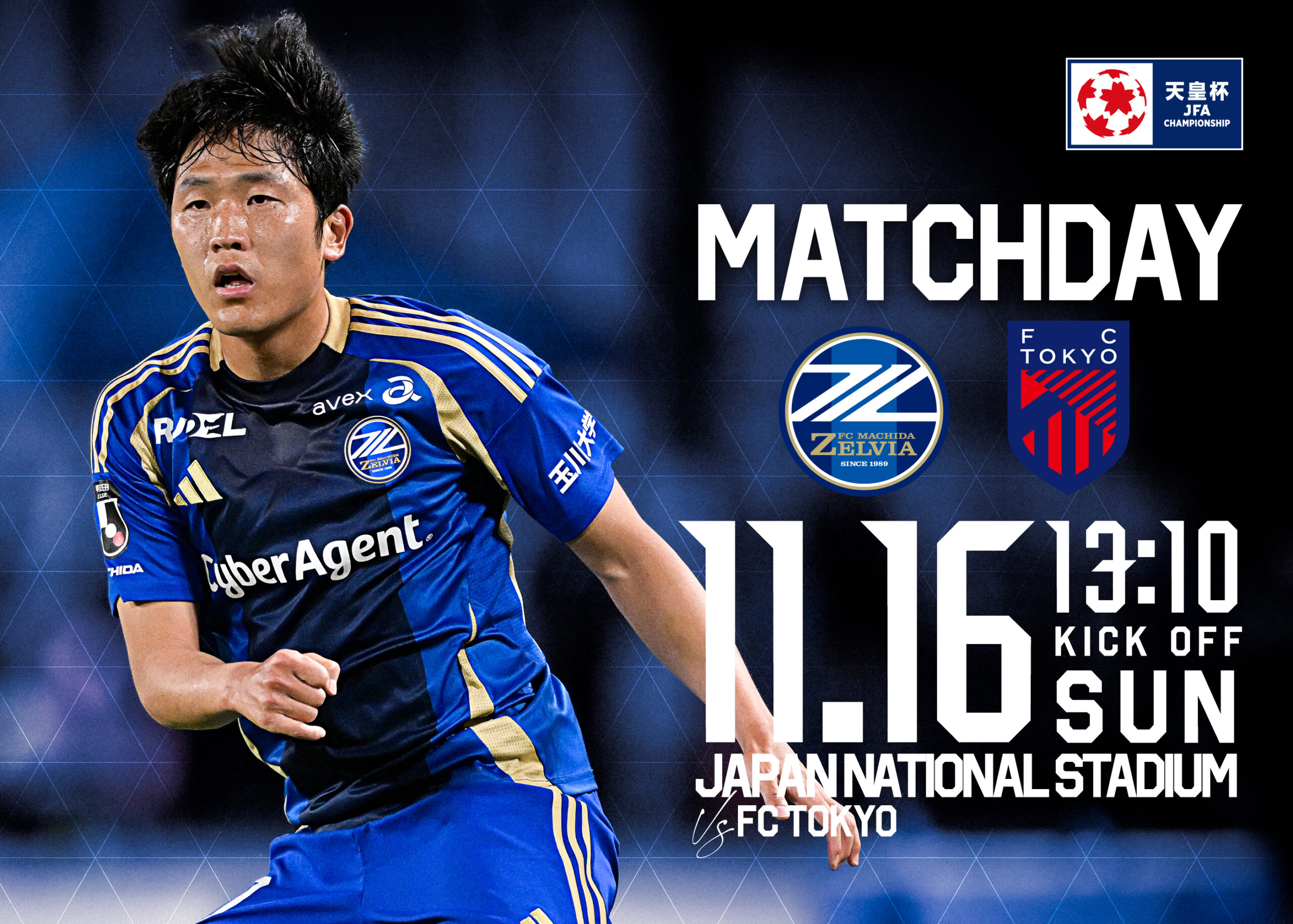 天皇杯 準決勝 会場・キックオフ時間決定のお知らせ | お知らせ | FC