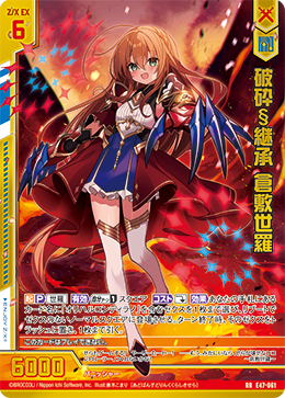 カード検索 ｜ Z/X - Zillions of enemy X - ゼクス公式サイト