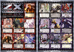 ブースターパック 第1弾 異世界との邂逅 ｜ Z/X - Zillions of enemy X