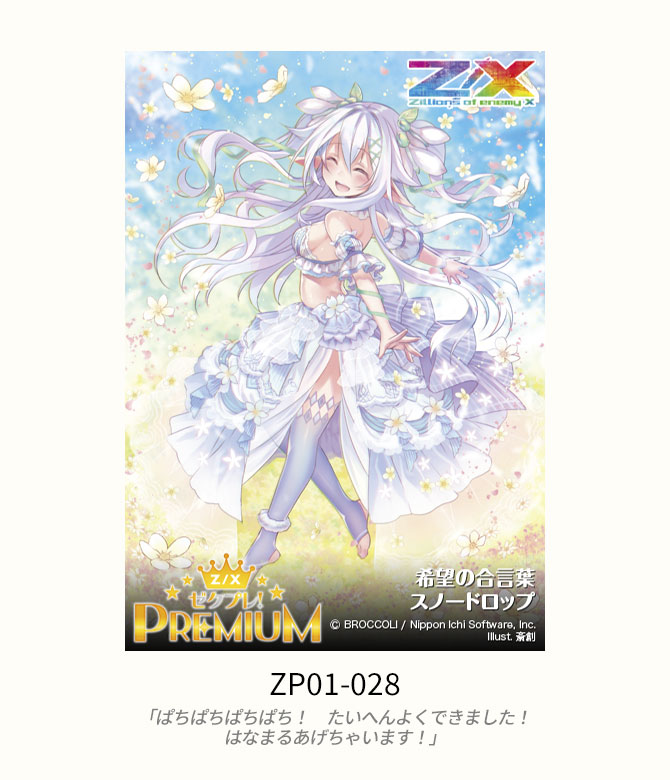 幻想水滸伝CS プレミアムパック No.276 ハーン 適正交換品 微傷有 幻想