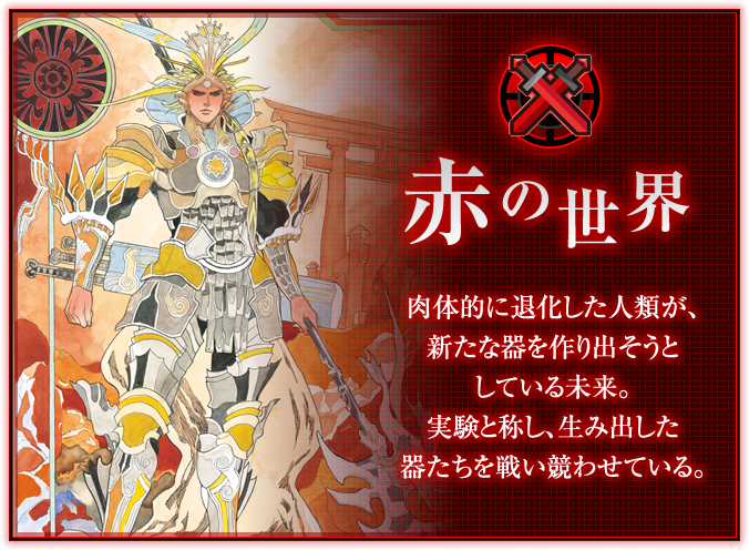 スタッフコラム ｜ Z/X - Zillions of enemy X - ゼクス公式サイト