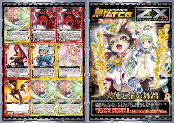 セミコンプ】 イジンデン まとめ売り 1弾〜3弾 4枚揃い SR 引退品