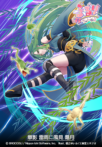 ふるりちゃんねる 06 ｜ Z/X - Zillions of enemy X - ゼクス公式サイト