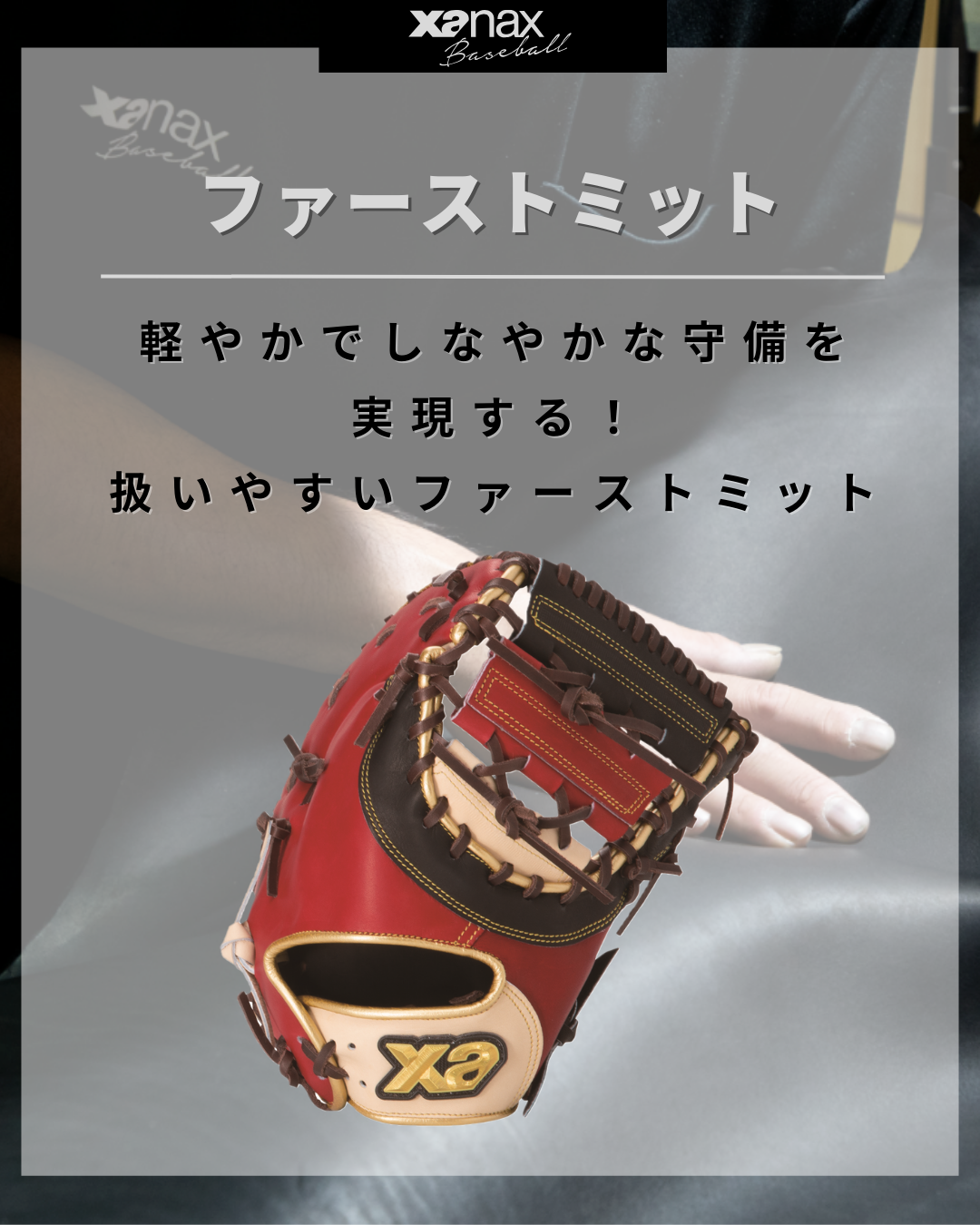 軟式トラスト［カラフルライン］（サイズ32.0cm）外野手用【PG1型