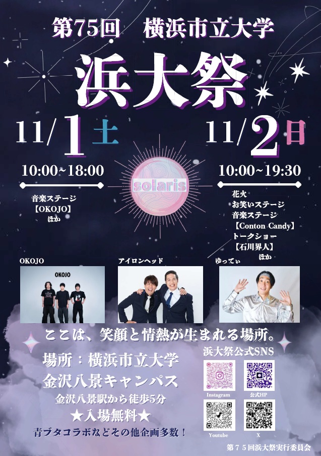 青春ブタ野郎はサンタクロースの夢を見ない×横浜市』コラボ