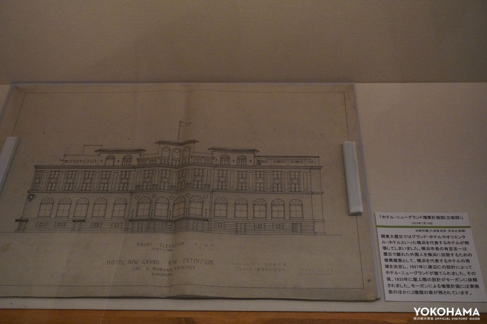 根岸競馬場1等馬見所こけら落とし開催初日馬券 横浜市認定歴史的建造物