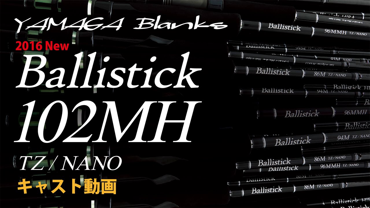 Ballistick 102MH TZ/NANO | YAMAGA BlanksYAMAGA Blanks
