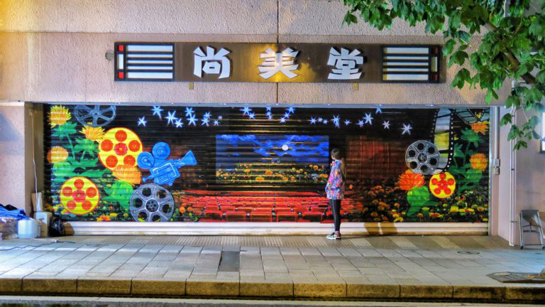 芸術だけで終わらせない。山形を刺激する情熱の絵師 | 山形会議