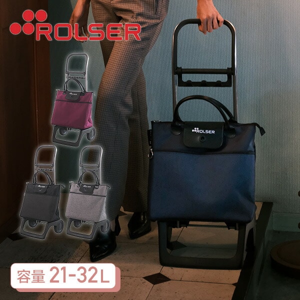 ショッピングカート BELEZA 32L ROLSER | 山善ビズコム オフィス用品