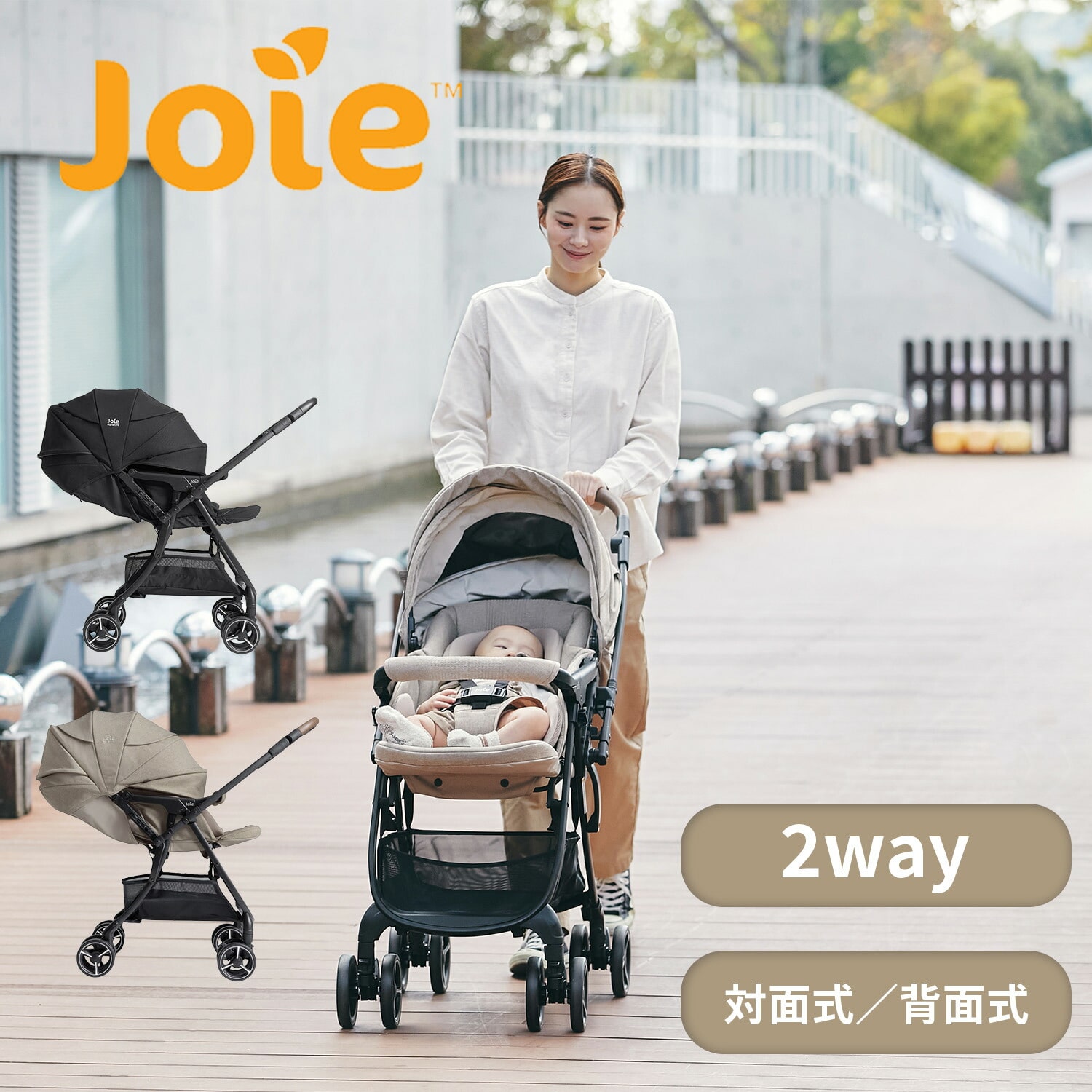 Joie スマバギ 4WD フレックス 両対面式 41557/41558 KATOJI | 山善