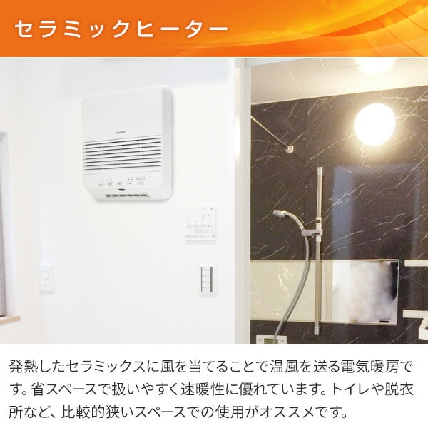壁掛けセラミックヒーター 大風量 温度センサー DFX-RK121 山善 | 山善