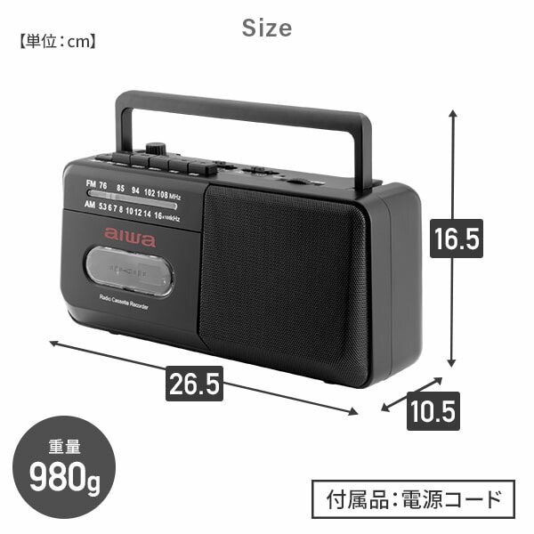 ラジカセ AM ワイドFM GAA4-RCP0004 aiwa | 山善ビズコム オフィス用品