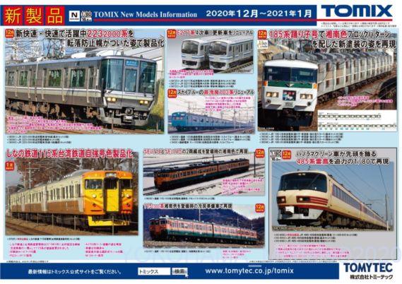 TOMIX】新製品発表 2020年12月 続！185系踊り子湘南色ブロックパターン