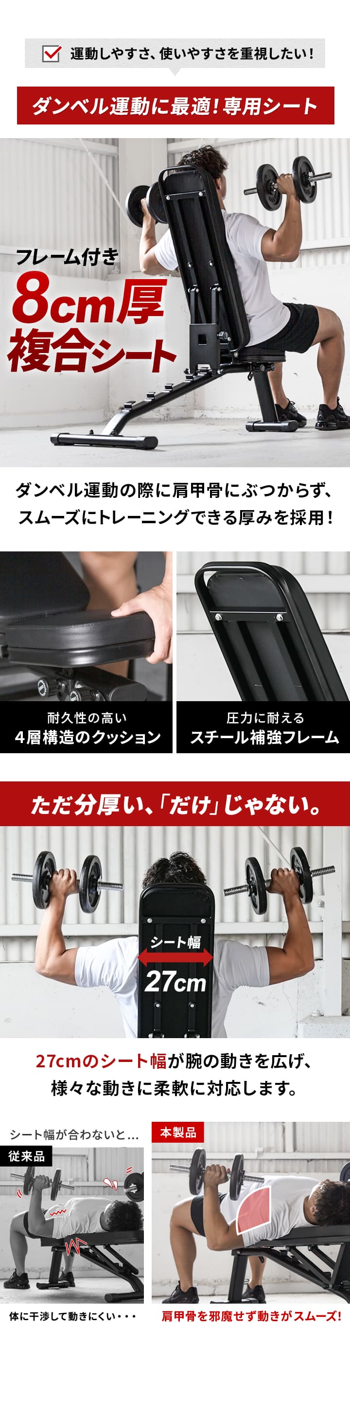 マルチポジションベンチ インクライン デクライン ダンベル