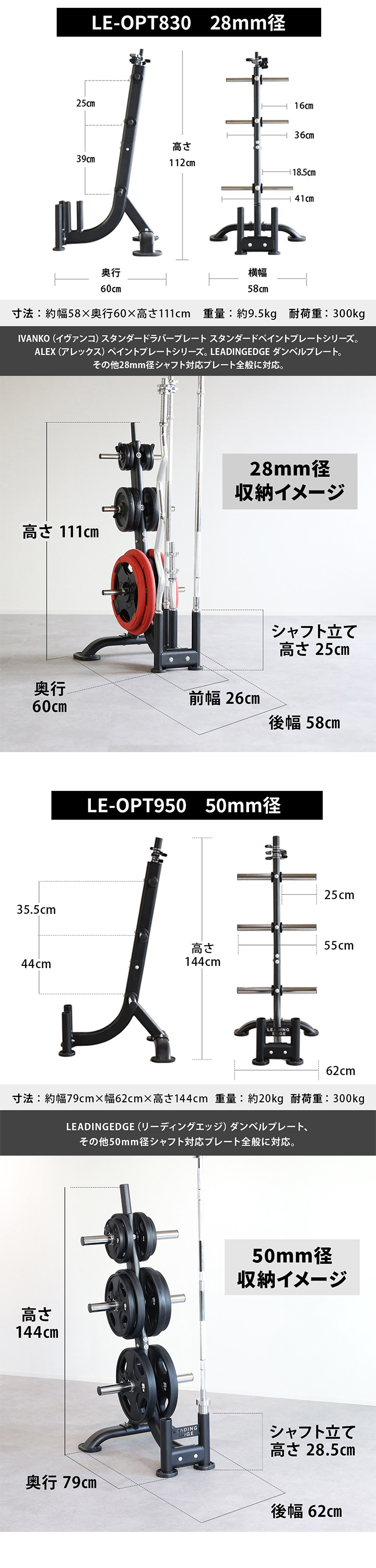 オリンピックプレートラック 50mm径穴 ダンベルプレート対応 バーベル