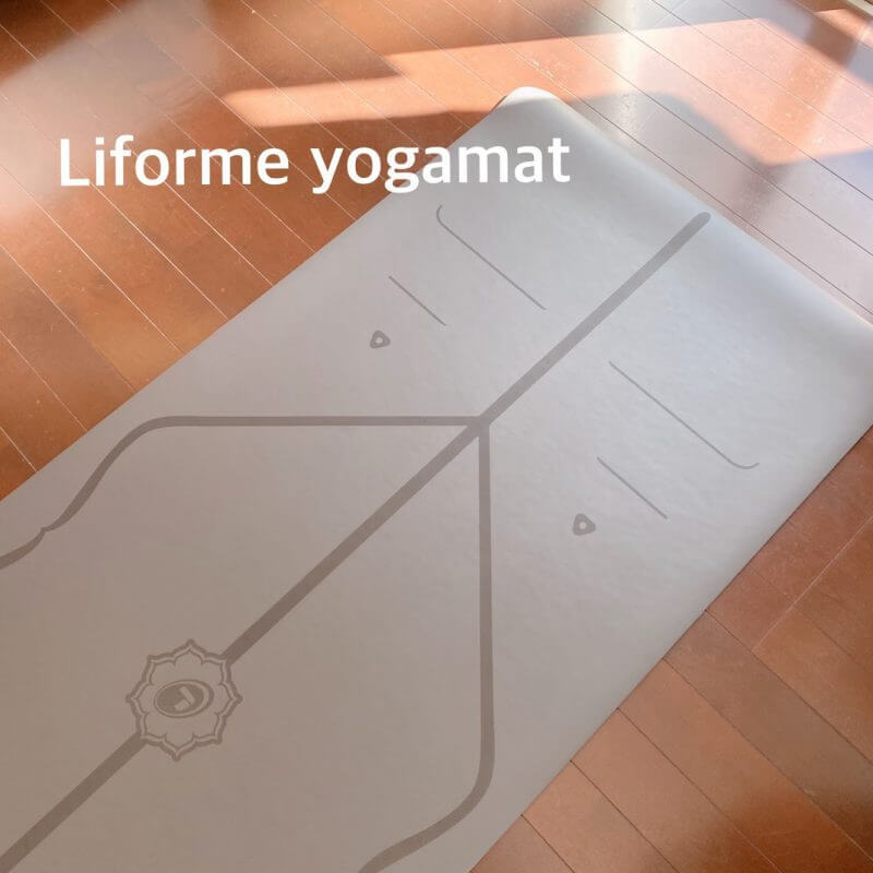 Liforme｜グリップ力が素晴らしく長く使いたいヨガマット。 | ヨガと