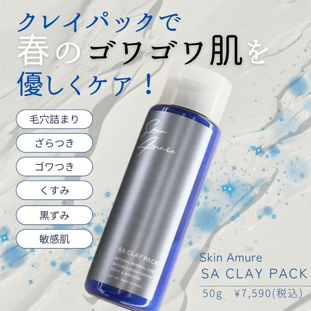 スキンアミュレ｜SA セラム 高濃度ビタミン美容液（SA SERUM