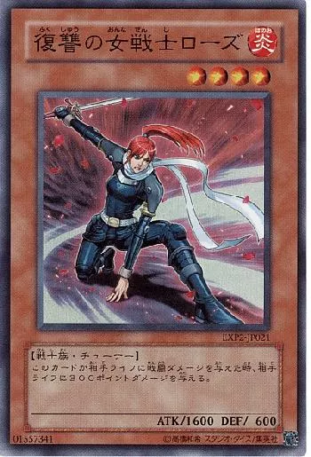 メ*イ様 英語版(北米) 遊戯王 復讐の女戦士ローズ レリーフ 強個体 メ