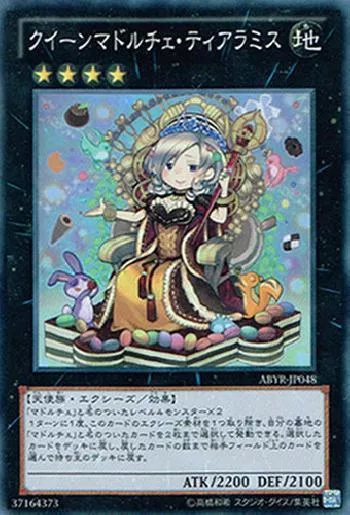 クイーンマドルチェ・ティアラミス(クイーンマドルチェティアラミス