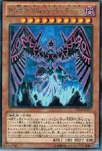 地縛神 Wiraqocha Rasca(ジバクシンウィラコチャラスカ