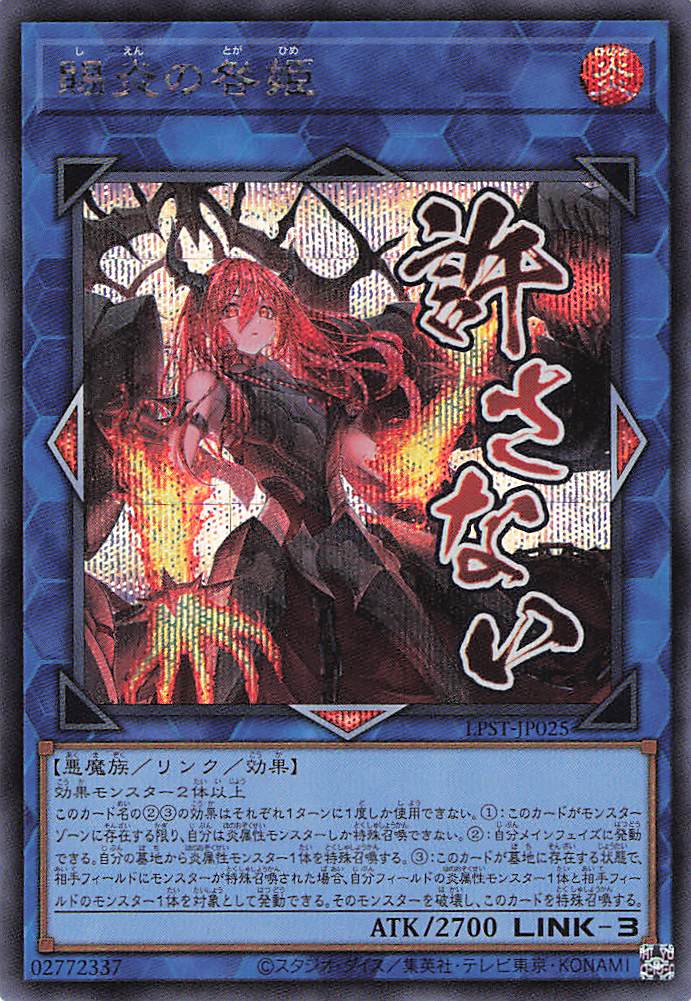 遊戯王 エクソシスター カルマエル プリズマ 2枚 BPRO メルカリ便