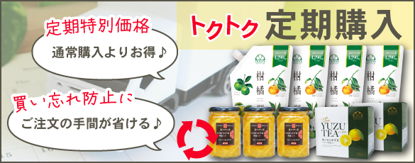 公式】柚子屋本店 オンラインストア