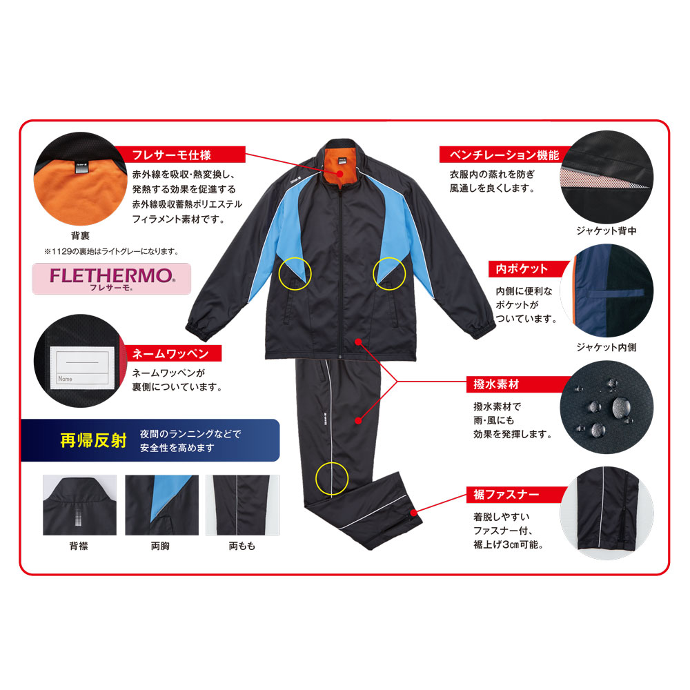 ウィンドブレーカージャケット | 総合スポーツ企業グループ ゼット