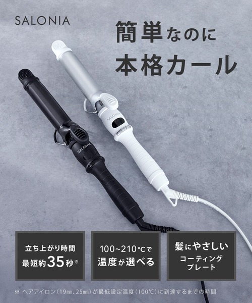 SALONIA（サロニア） セラミックカールヘアアイロン : ZOZOTOWN Yahoo