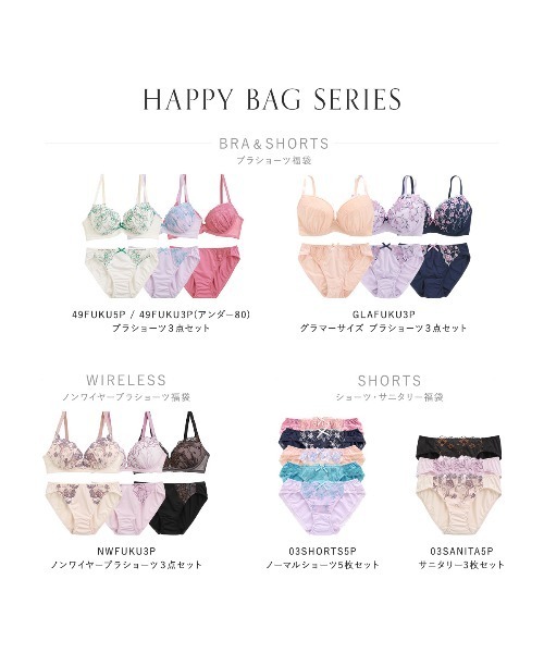 ブラジャー ショーツセット : ZOZOTOWN Yahoo!店 - 通販 - Yahoo