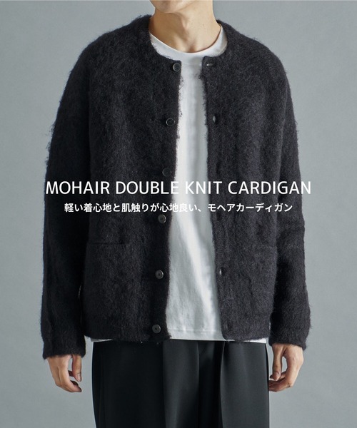 STUDIOUS（ステュディオス） カーディガン MOHAIR DOUBLE KNIT