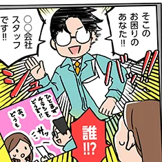 マンガ（漫画）・イラスト制作サービス｜漫画広告・PR漫画・マンガ動画