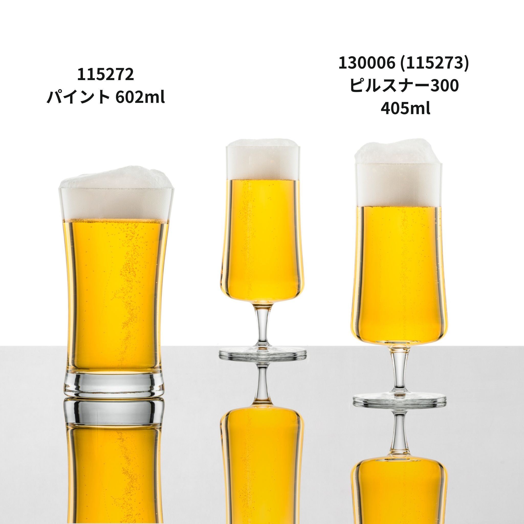 ビア ベーシック / ピルスナー 300 