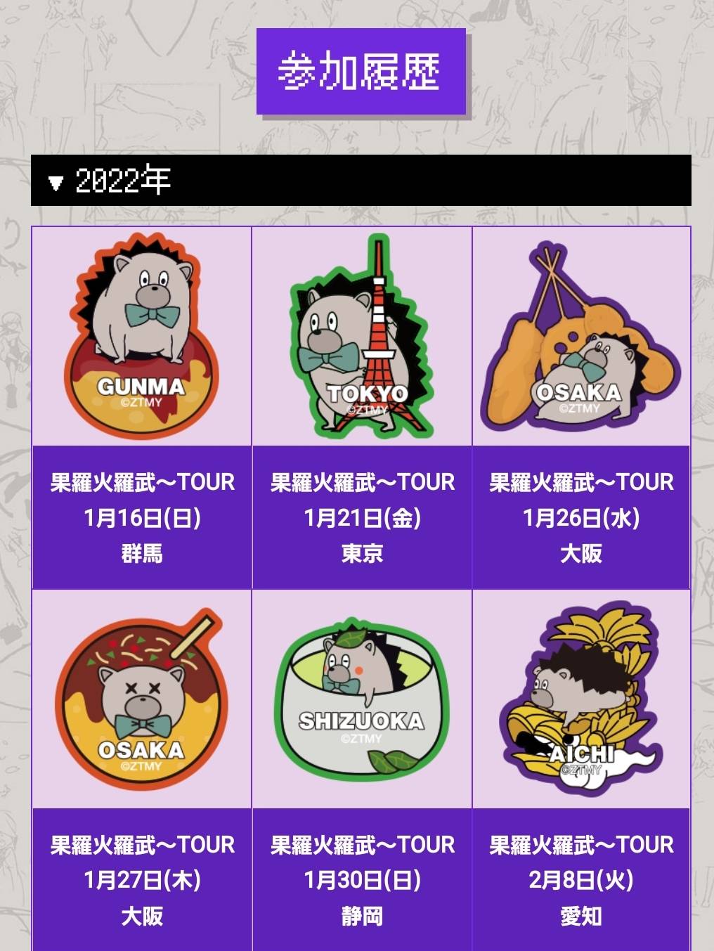 テクノプア】 来場者限定キラキラステッカー＆クリアファイル(B5