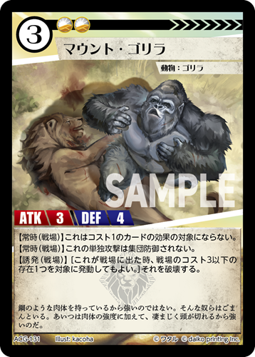 アニマルカードゲーム | Animalカード Game