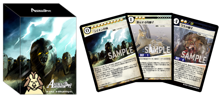 アニマルカードゲーム | Animalカード Game